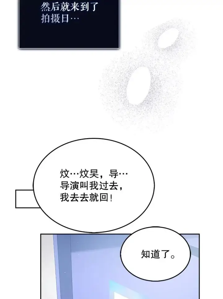 《不出道就完蛋了》57.另辟蹊径图66