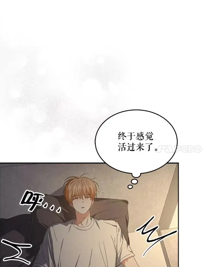 《不出道就完蛋了》57.另辟蹊径图7