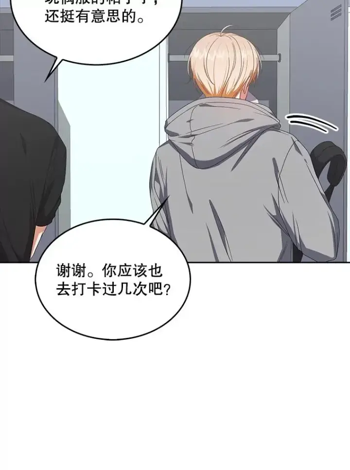 《不出道就完蛋了》57.另辟蹊径图72
