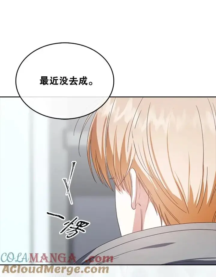 《不出道就完蛋了》57.另辟蹊径图73