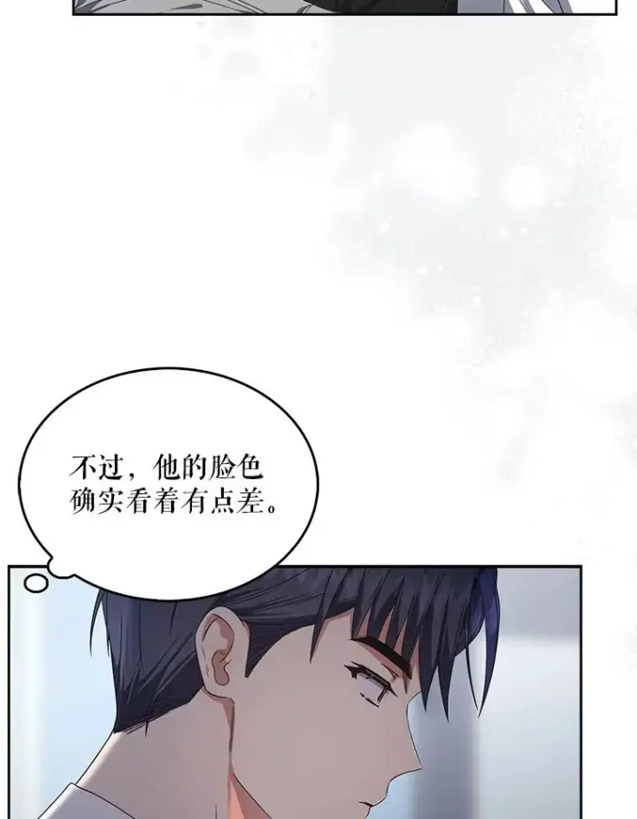 《不出道就完蛋了》57.另辟蹊径图79