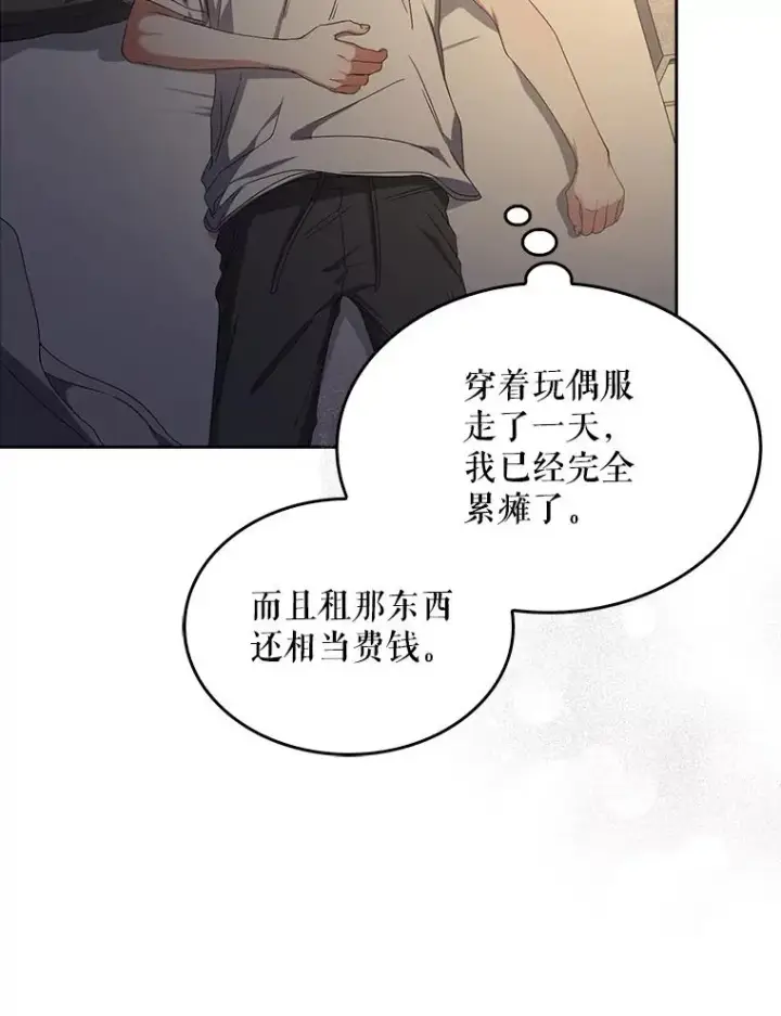 《不出道就完蛋了》57.另辟蹊径图8