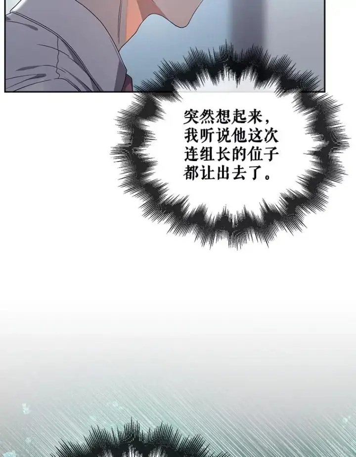 《不出道就完蛋了》57.另辟蹊径图80