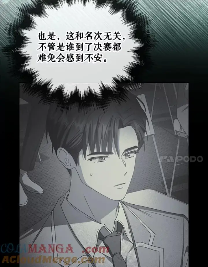 《不出道就完蛋了》57.另辟蹊径图81