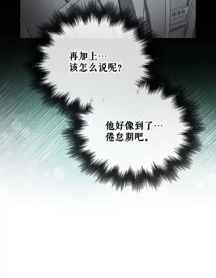 《不出道就完蛋了》57.另辟蹊径图82