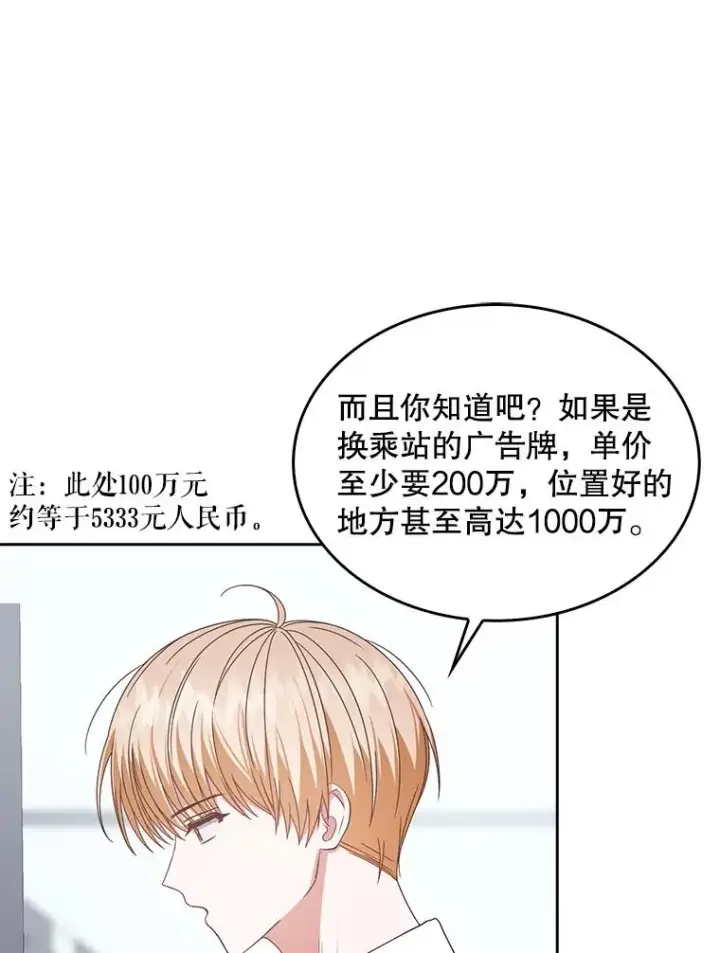 《不出道就完蛋了》57.另辟蹊径图87
