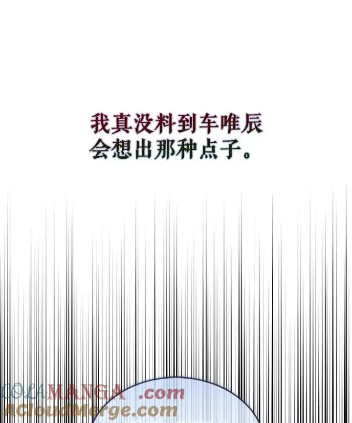 《不出道就完蛋了》57.另辟蹊径图9