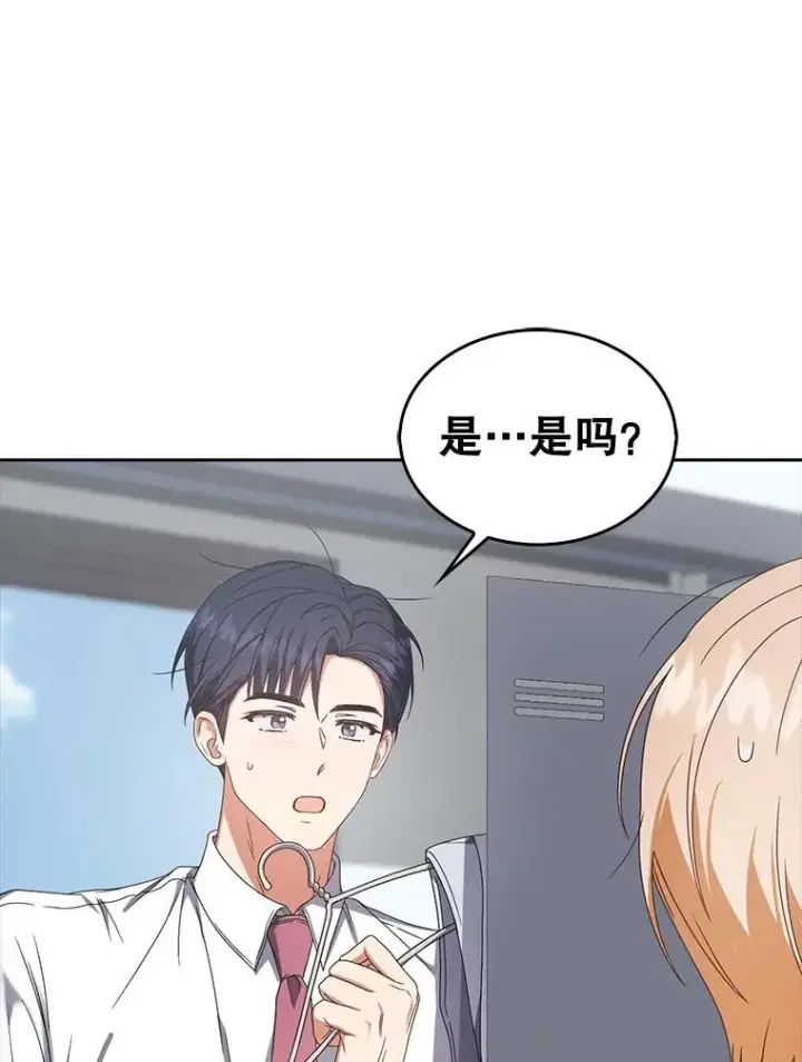 《不出道就完蛋了》57.另辟蹊径图90