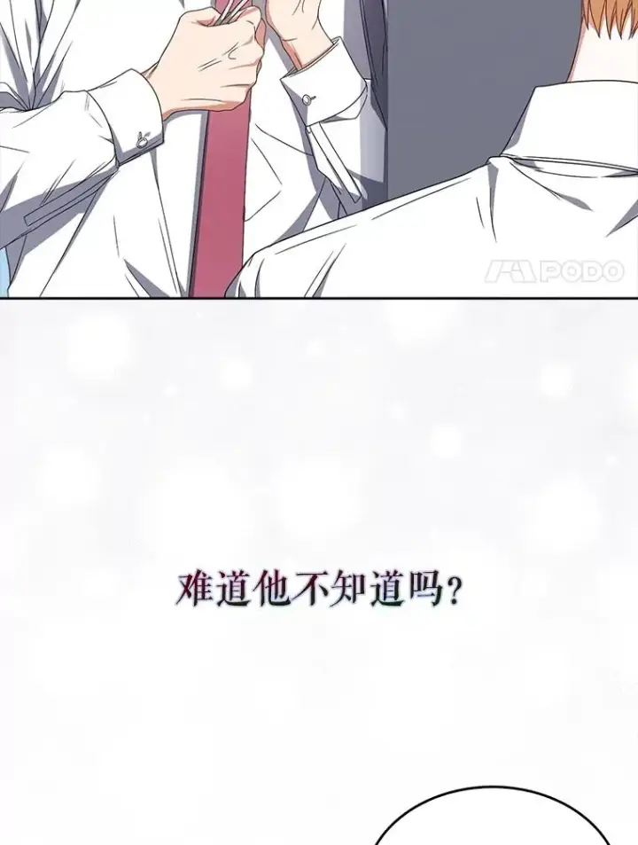 《不出道就完蛋了》57.另辟蹊径图91