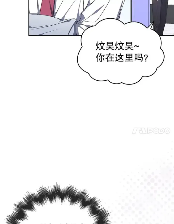 《不出道就完蛋了》57.另辟蹊径图94