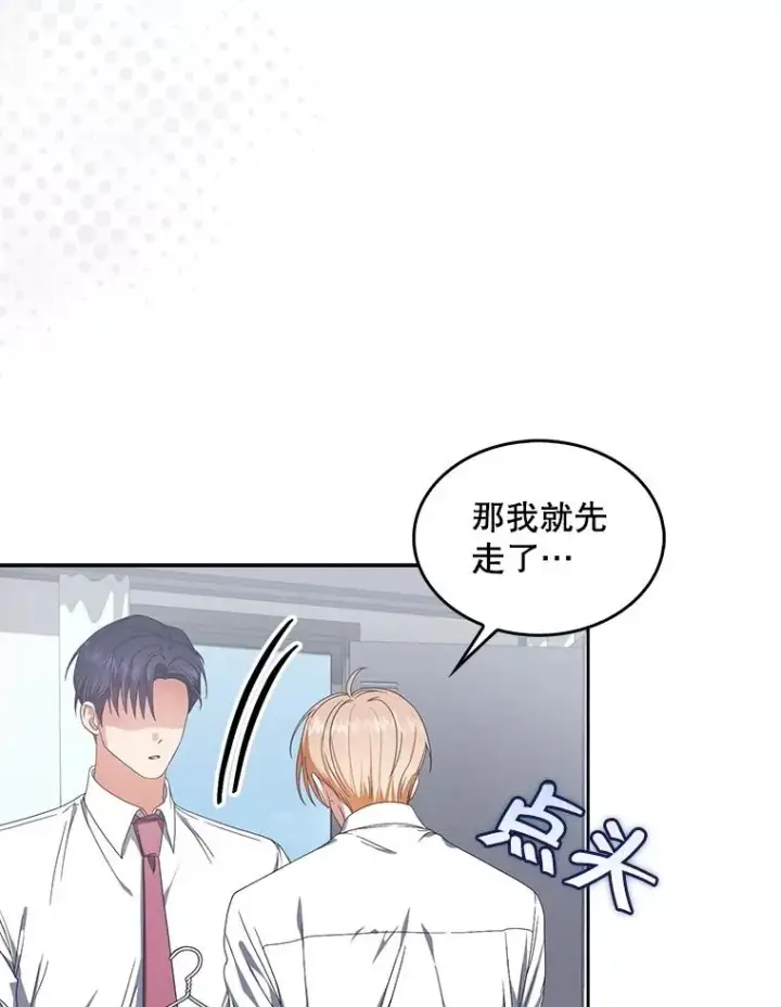 《不出道就完蛋了》57.另辟蹊径图96
