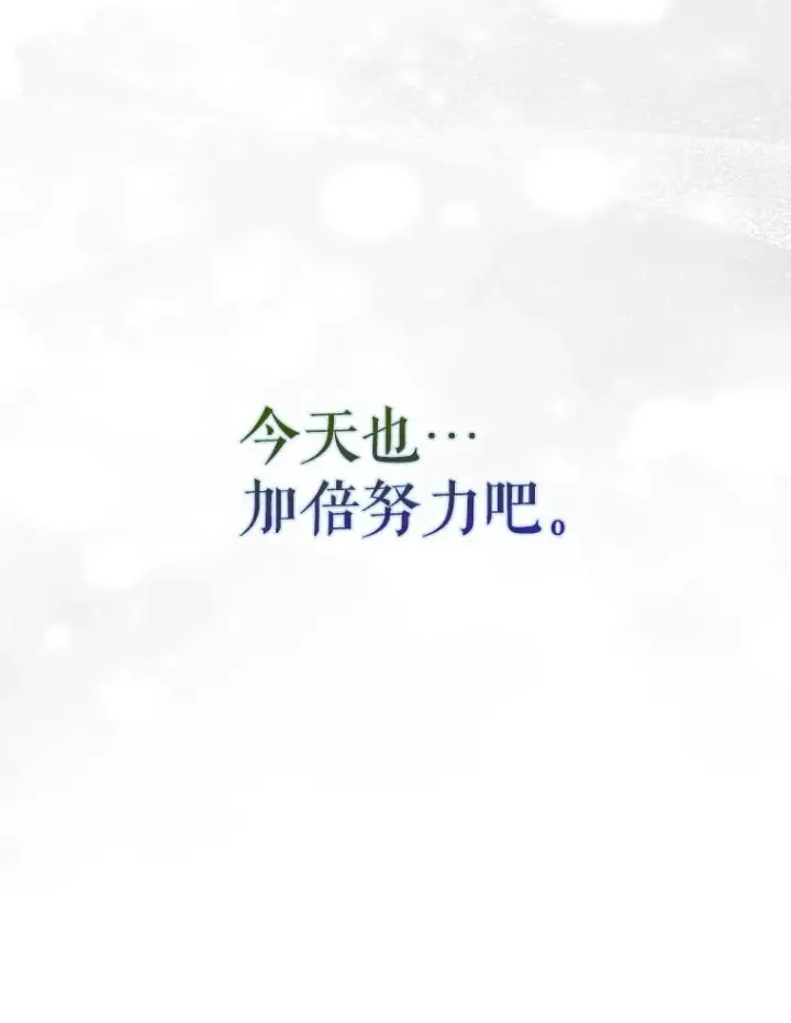 《不出道就完蛋了》57.另辟蹊径图99