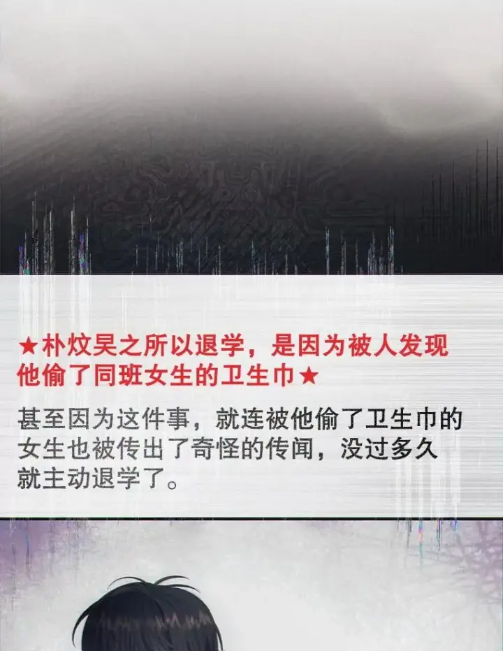 《不出道就完蛋了》58.再现丑闻图102