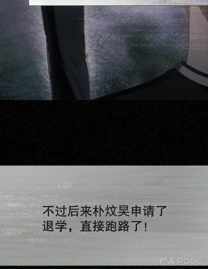《不出道就完蛋了》58.再现丑闻图104