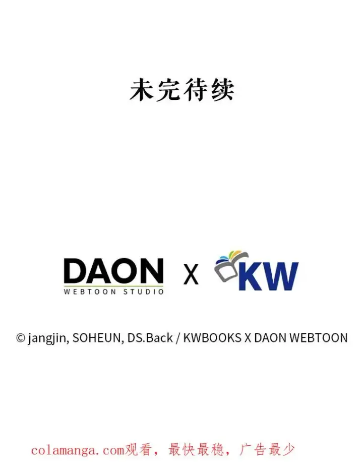 《不出道就完蛋了》58.再现丑闻图112