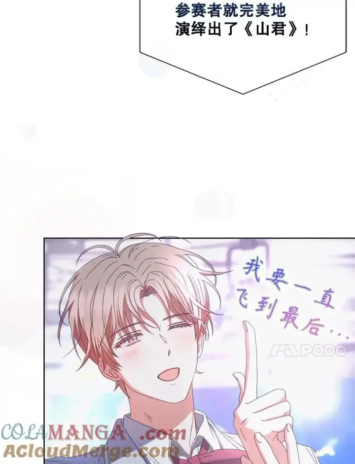《不出道就完蛋了》58.再现丑闻图17