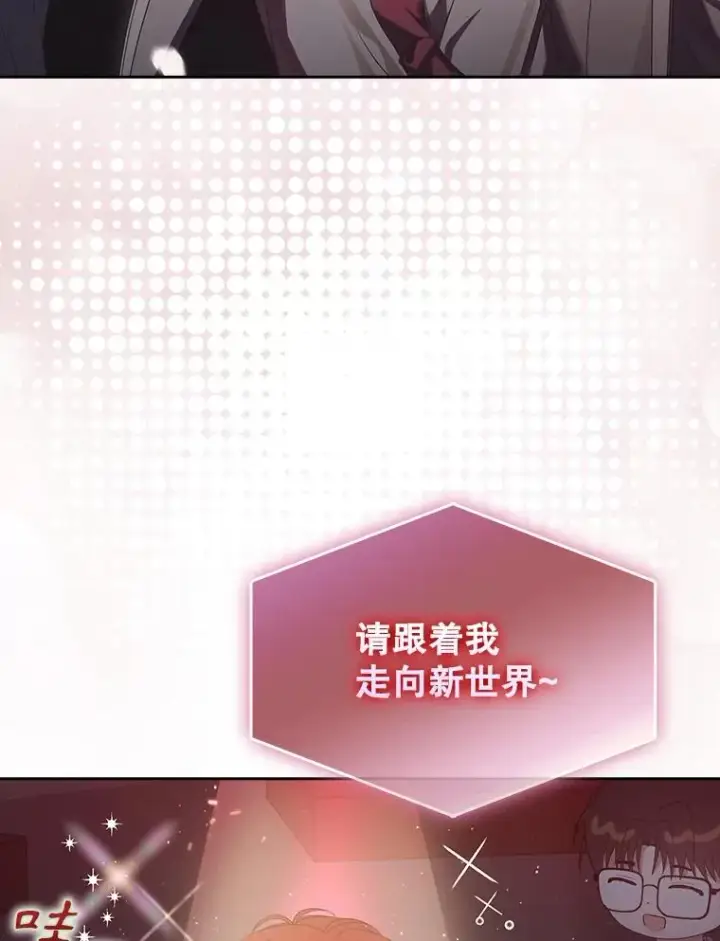 《不出道就完蛋了》58.再现丑闻图22