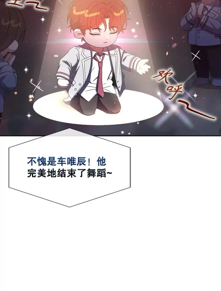 《不出道就完蛋了》58.再现丑闻图23