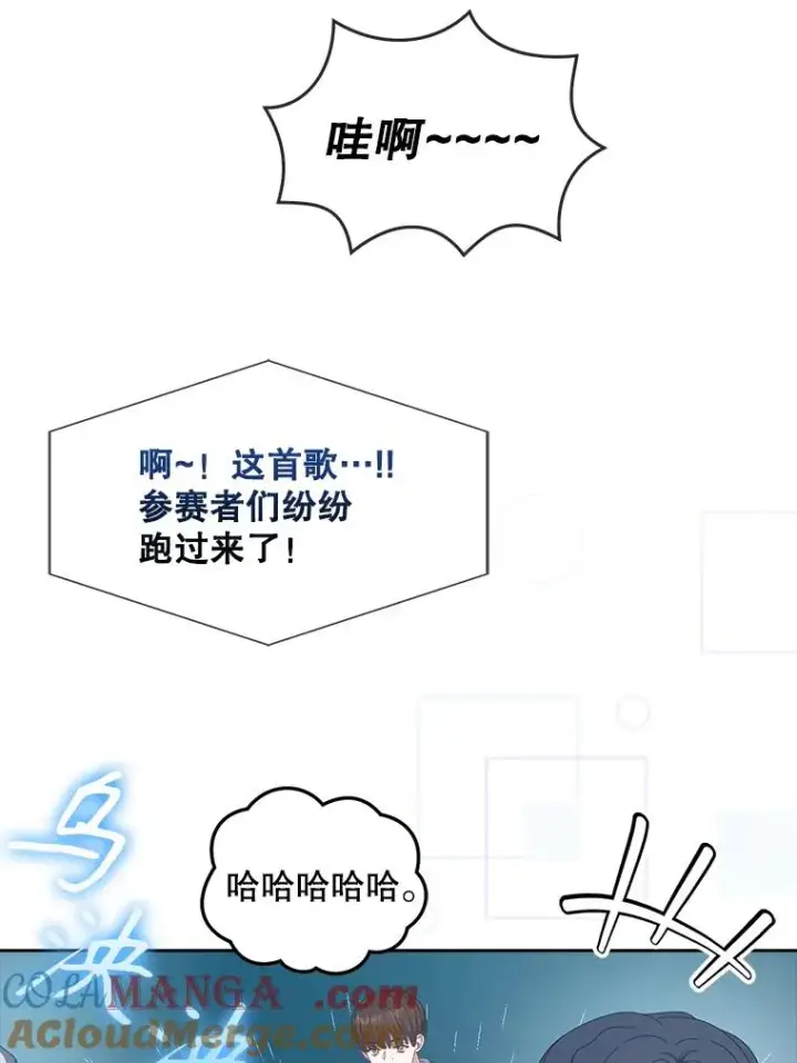 《不出道就完蛋了》58.再现丑闻图25