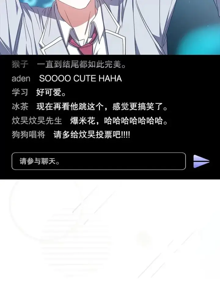 《不出道就完蛋了》58.再现丑闻图32