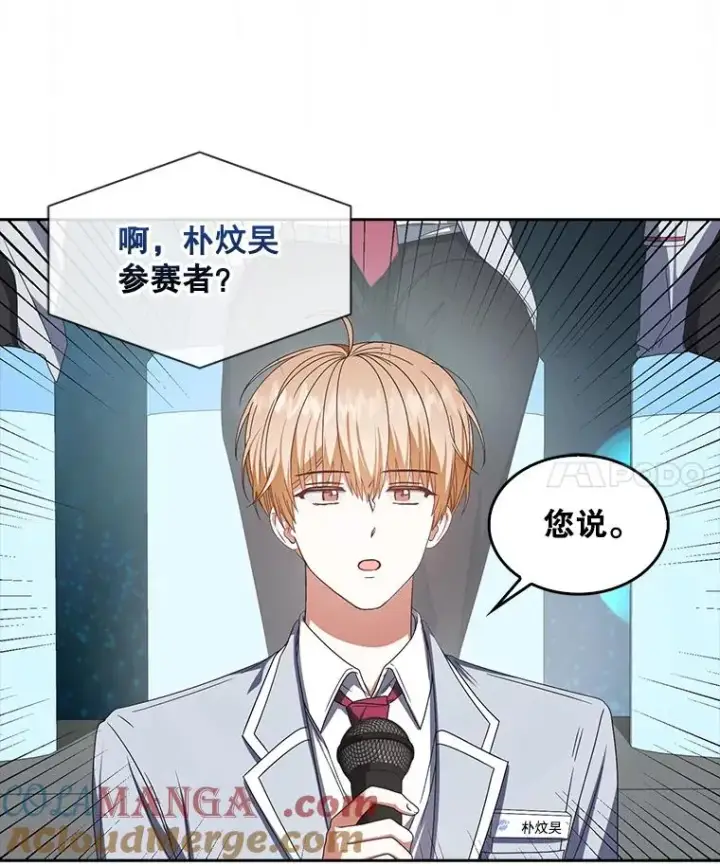 《不出道就完蛋了》58.再现丑闻图37