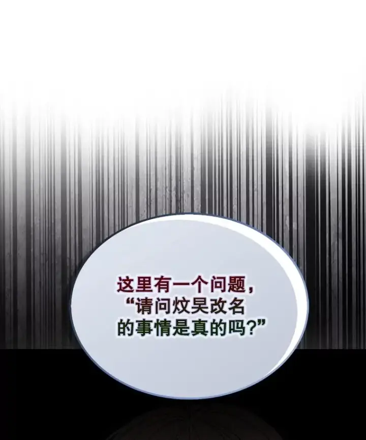 《不出道就完蛋了》58.再现丑闻图38