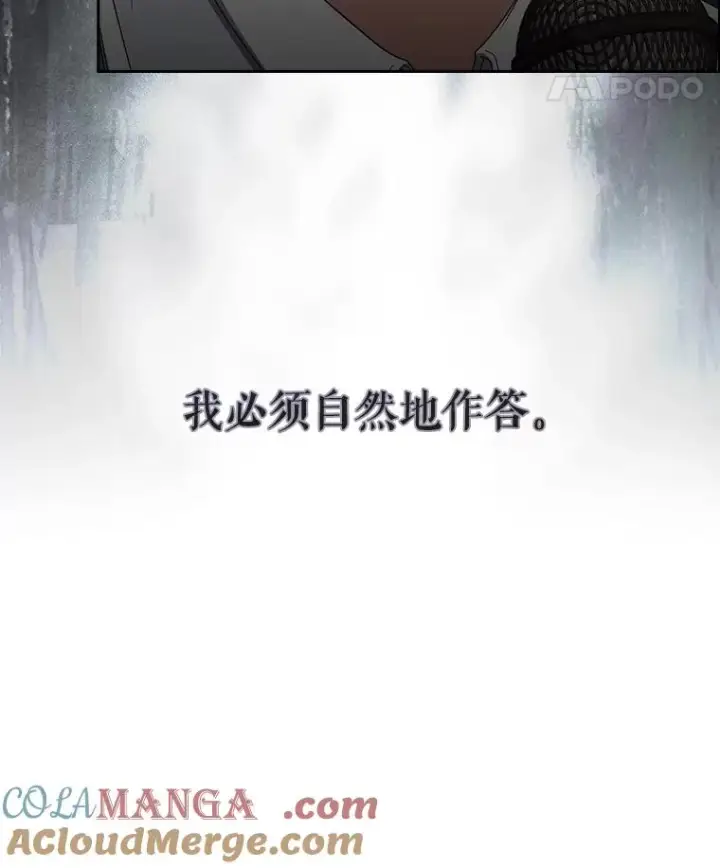 《不出道就完蛋了》58.再现丑闻图41