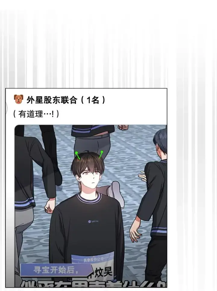 《不出道就完蛋了》58.再现丑闻图51