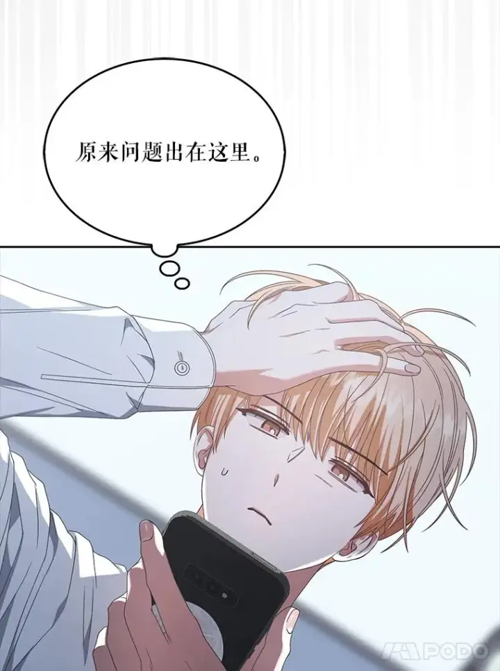 《不出道就完蛋了》58.再现丑闻图54