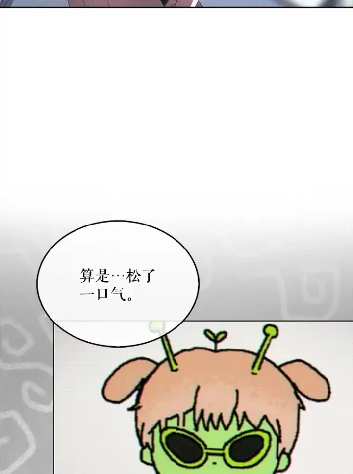 《不出道就完蛋了》58.再现丑闻图55