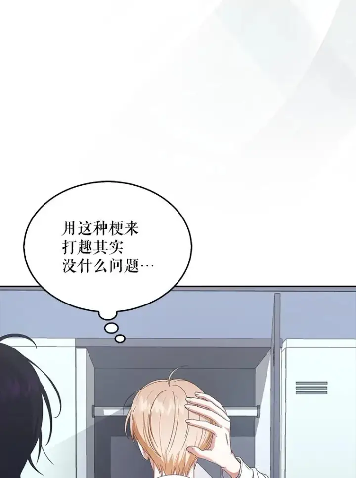 《不出道就完蛋了》58.再现丑闻图59