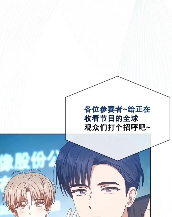 《不出道就完蛋了》58.再现丑闻图6