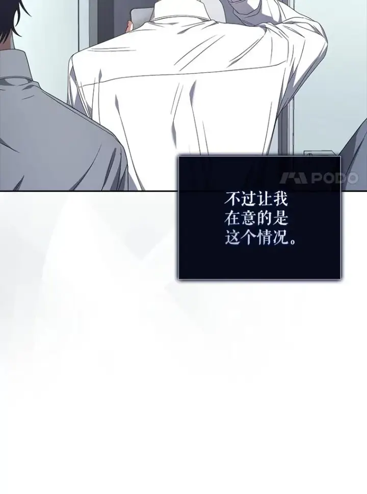 《不出道就完蛋了》58.再现丑闻图60