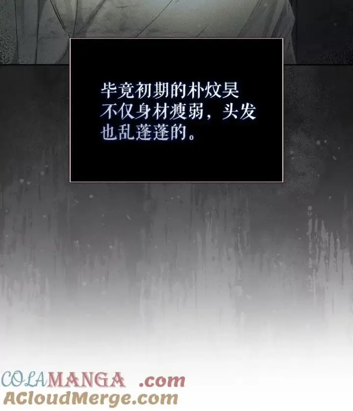 《不出道就完蛋了》58.再现丑闻图65