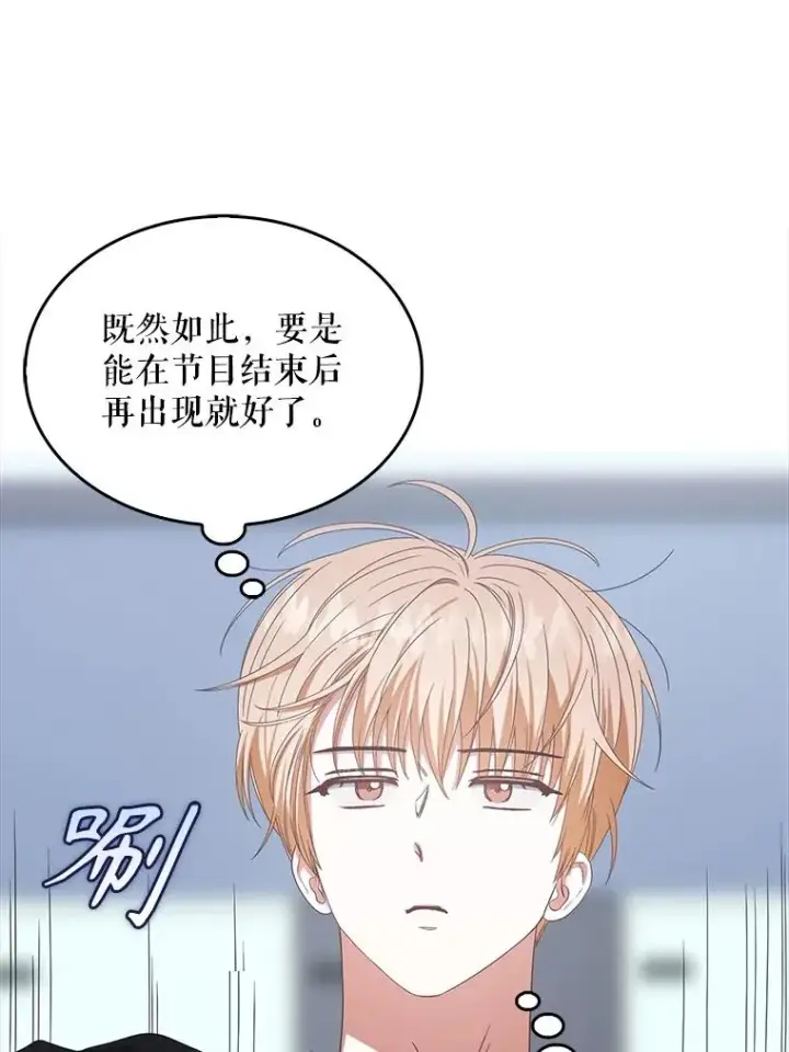 《不出道就完蛋了》58.再现丑闻图68