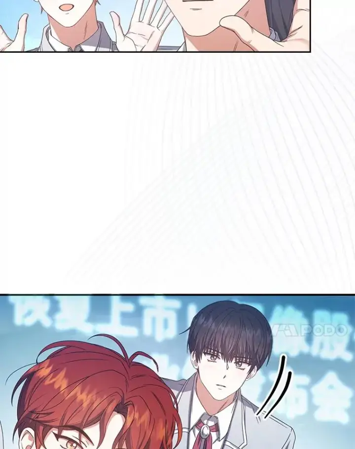 《不出道就完蛋了》58.再现丑闻图7