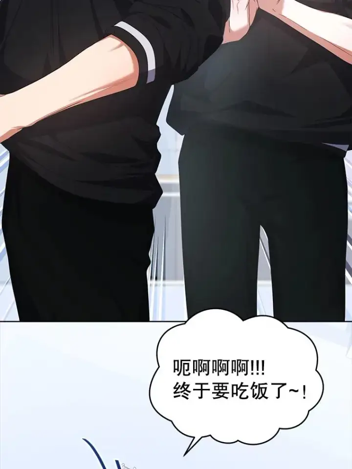 《不出道就完蛋了》58.再现丑闻图75