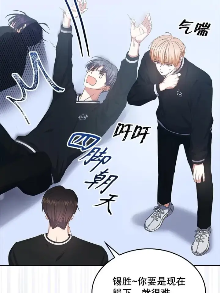 《不出道就完蛋了》58.再现丑闻图76