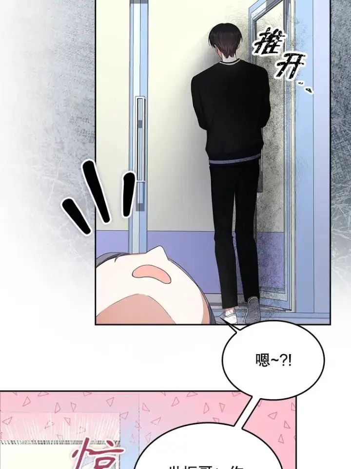 《不出道就完蛋了》58.再现丑闻图78