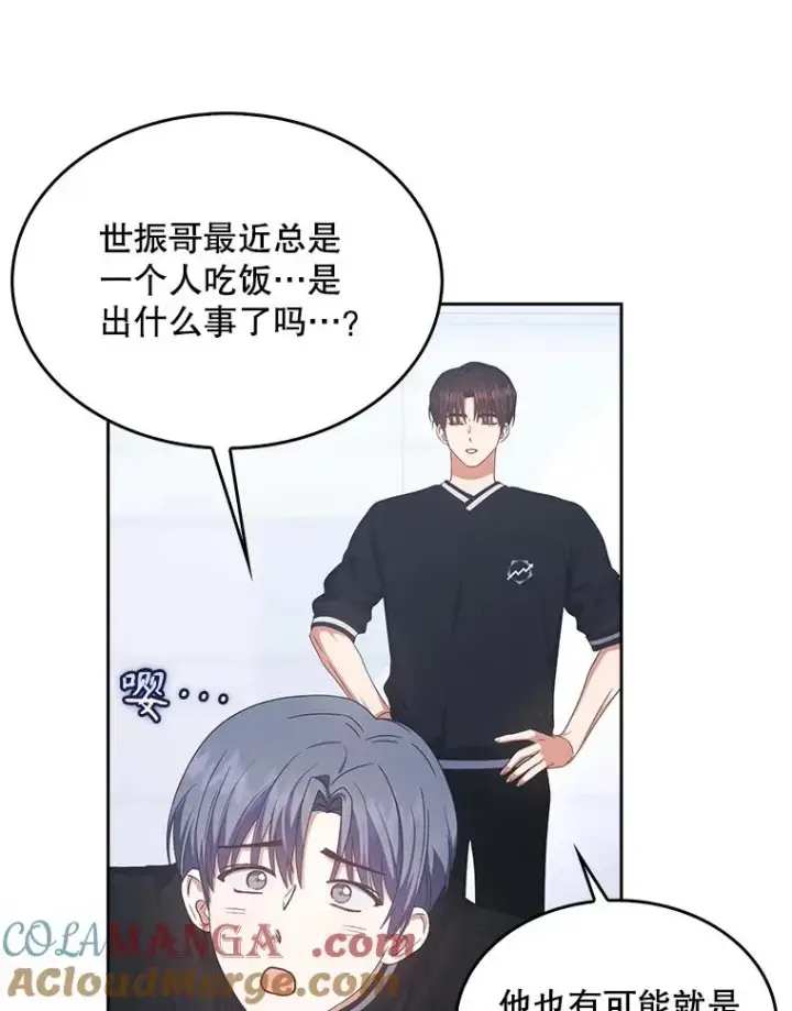 《不出道就完蛋了》58.再现丑闻图81