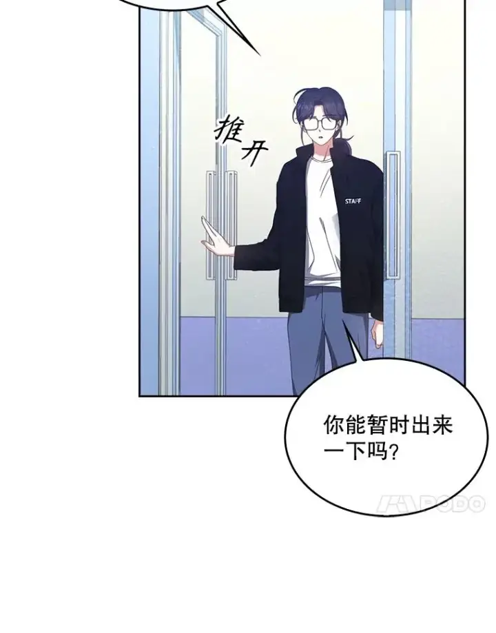 《不出道就完蛋了》58.再现丑闻图83