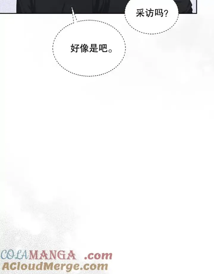 《不出道就完蛋了》58.再现丑闻图85