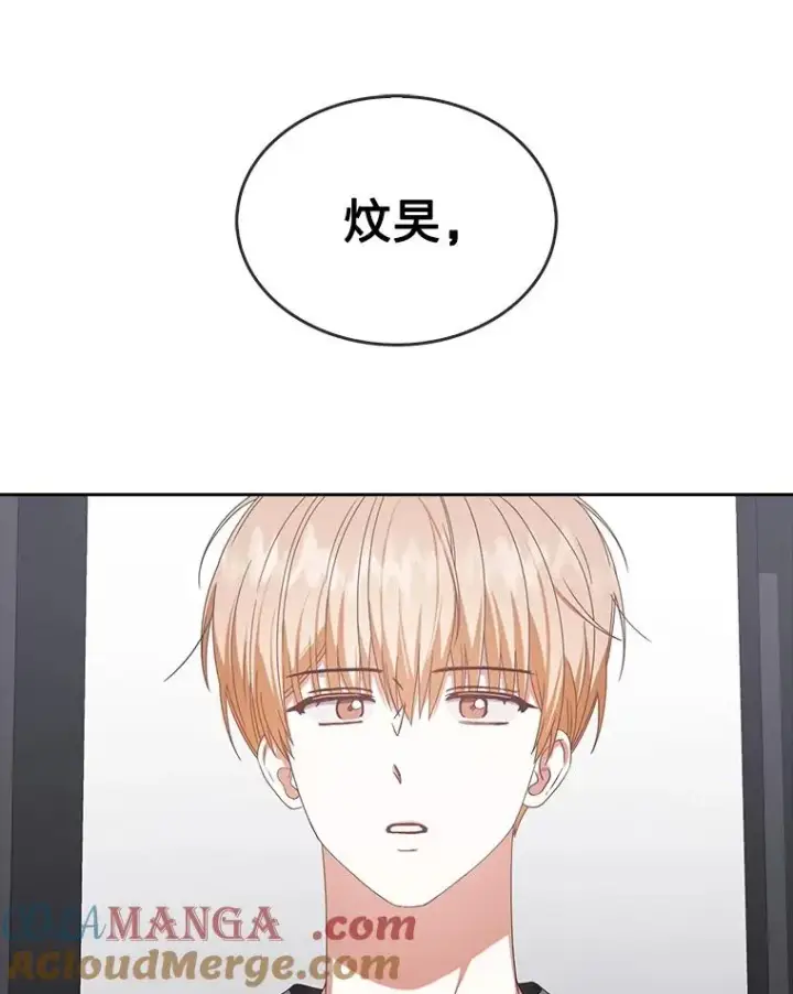 《不出道就完蛋了》58.再现丑闻图89