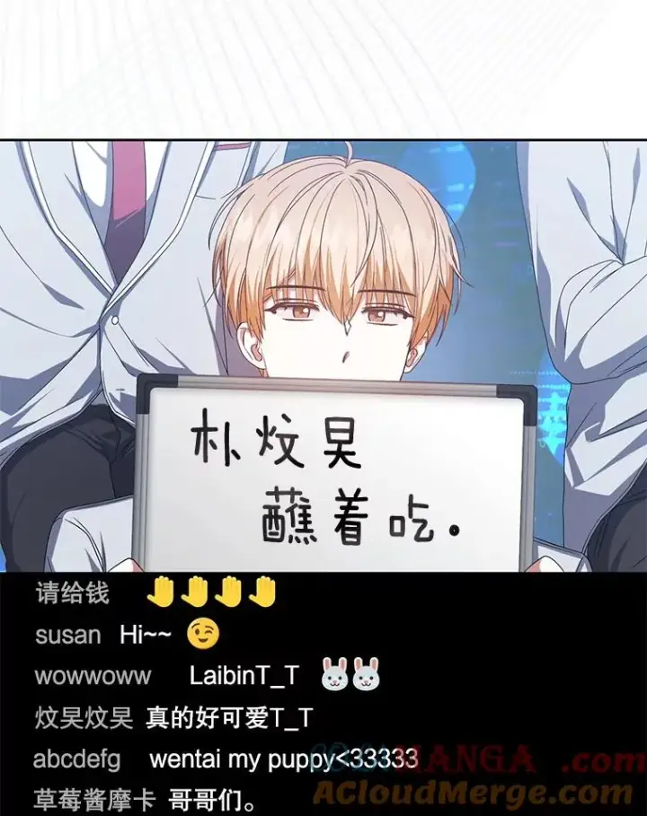《不出道就完蛋了》58.再现丑闻图9