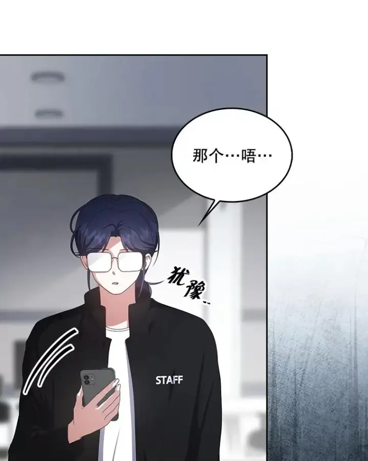 《不出道就完蛋了》58.再现丑闻图91