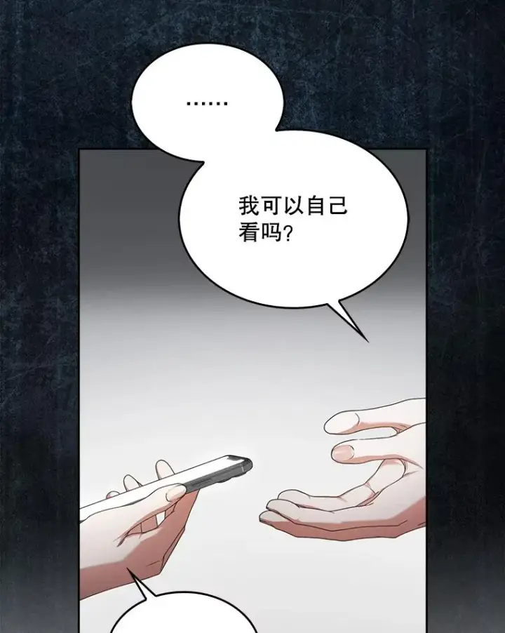《不出道就完蛋了》58.再现丑闻图94