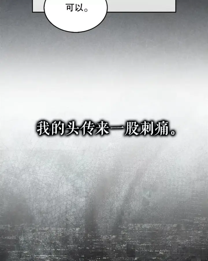 《不出道就完蛋了》58.再现丑闻图95