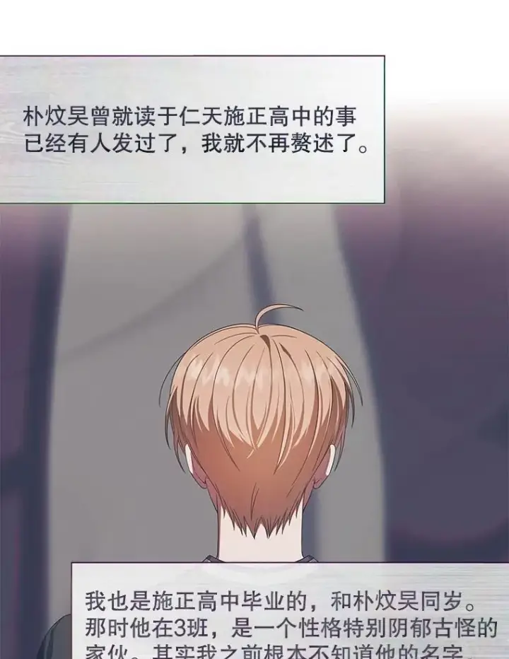 《不出道就完蛋了》58.再现丑闻图99