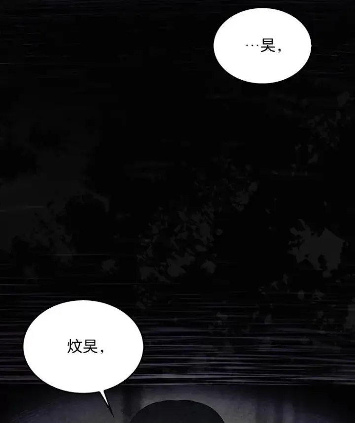 漫画《不出道就完蛋了》59.濒临崩溃第10张图