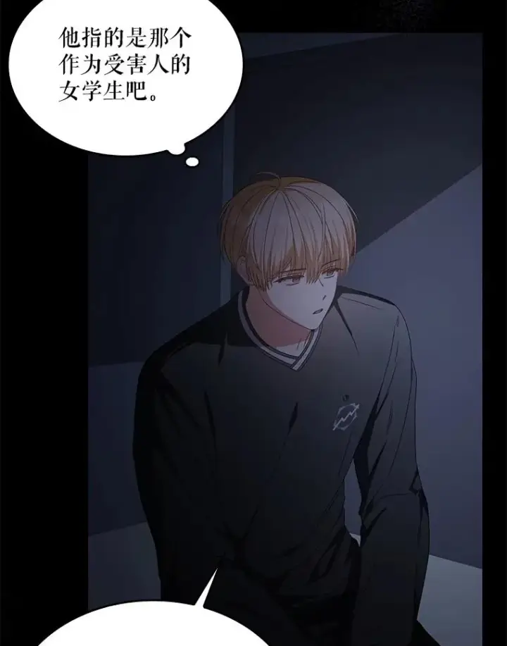 漫画《不出道就完蛋了》59.濒临崩溃第100张图